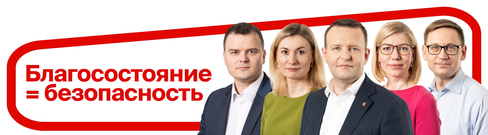 Toimetulek on julgeolek web RU